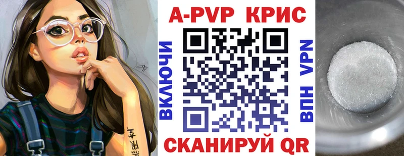 Купить  Железногорск-Илимский  Alpha PVP СК 