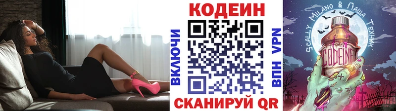 Codein Purple Drank  Купить  Железногорск-Илимский 