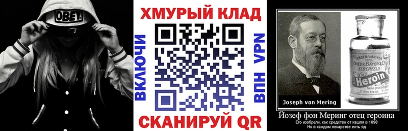 Героин герыч  Купить закладки  Железногорск-Илимский 