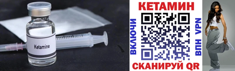 КЕТАМИН VHQ  Купить  Железногорск-Илимский 
