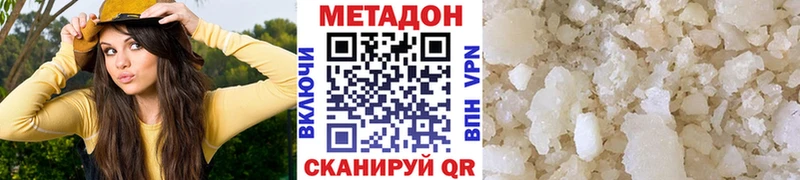 Метадон VHQ  Купить где  Железногорск-Илимский 